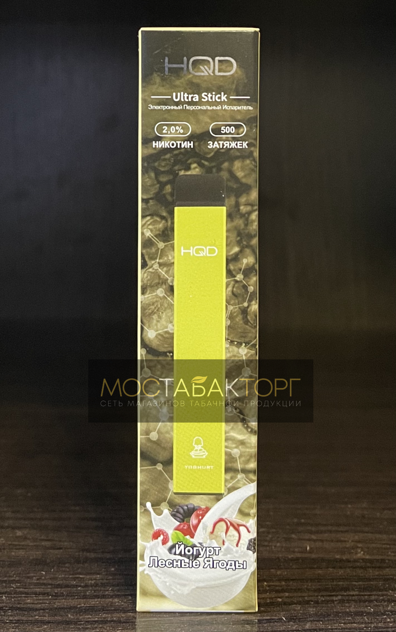 HQD Ultra Stick Yogurt (HQD Ультра Стик Йогурт Лесные Ягоды)