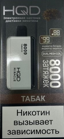 HQD Miracle Tobacco (Ашкуди Миракл Табак)