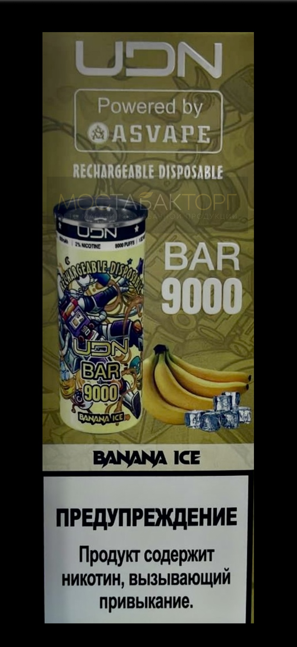 UDN BAR 9000 затяжек