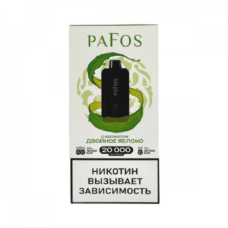 Электронные сигареты Pafos 20000 Hard Extra - Двойное яблоко
