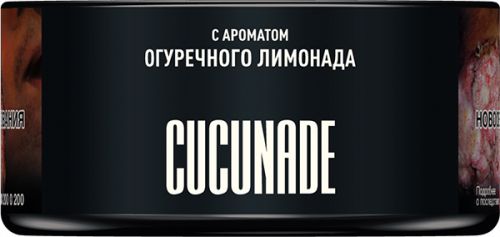 Табак для кальяна MUSTHAVE Cucunade