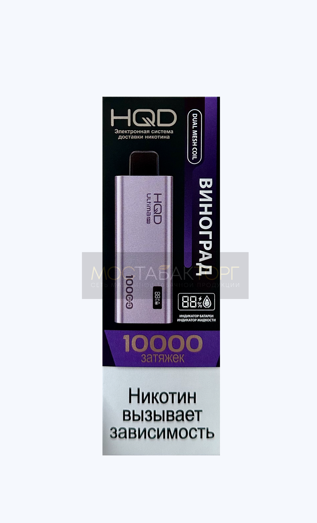 HQD Ultima Pro Виноград