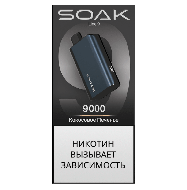 Электронная сигарета SOAK 9 Кокосовое Печенье (Coconut Cookies)