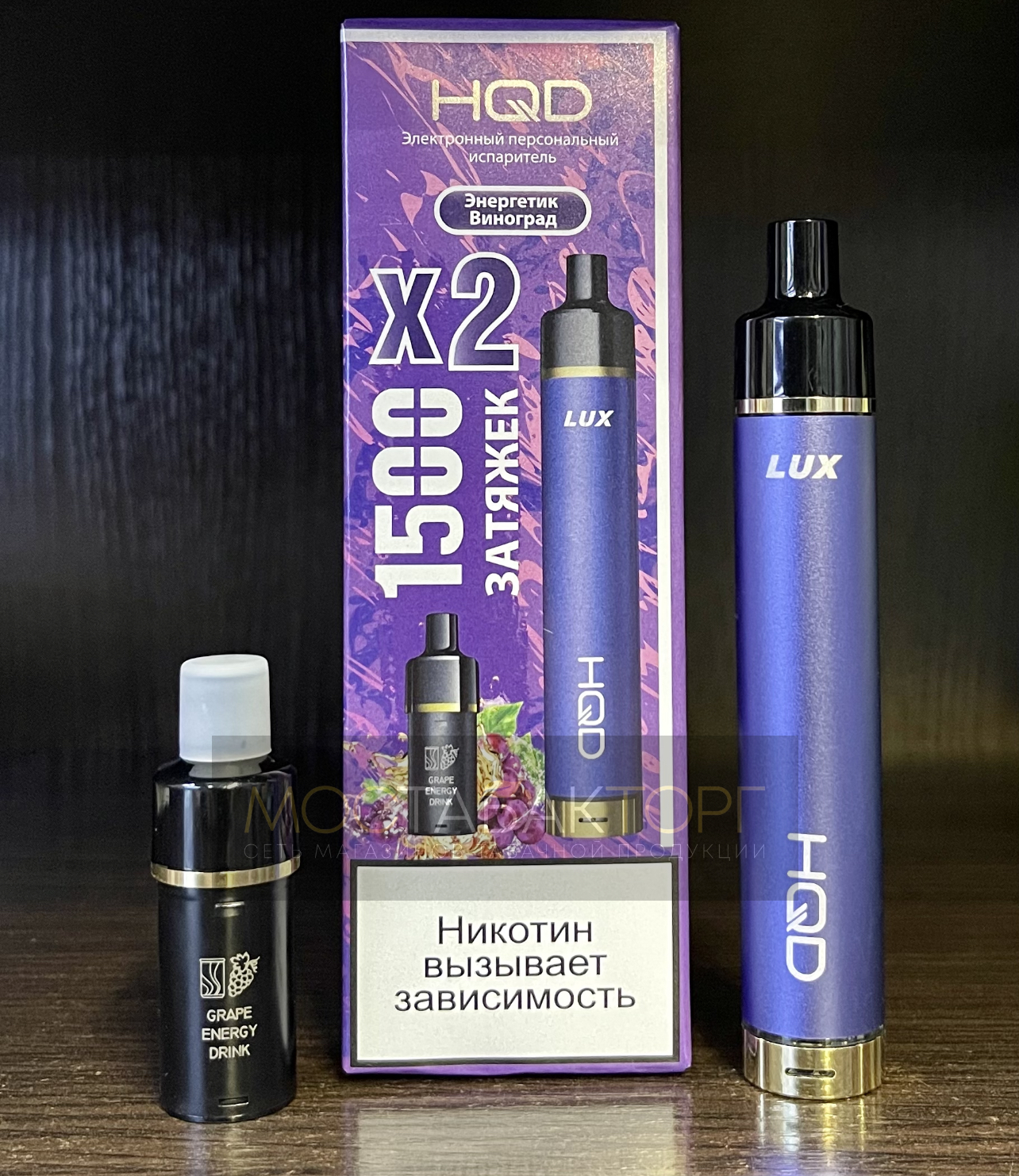 HQD LUX Энергетик Виноград (устройство + 2 картриджа)