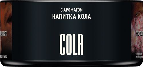 Табак для кальяна MUSTHAVE Cola