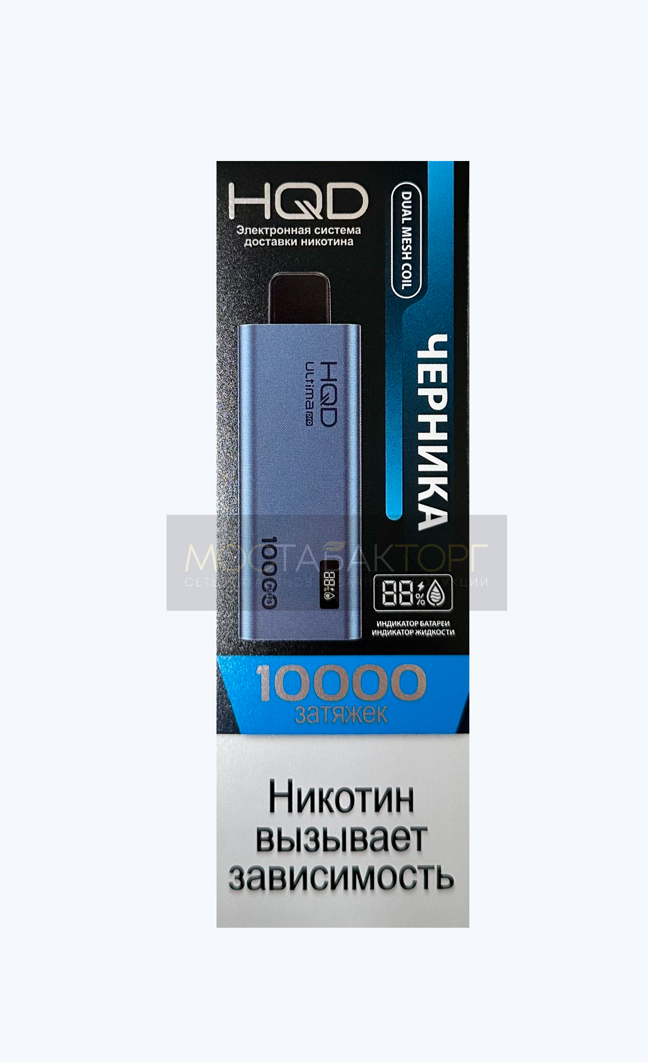 HQD Ultima Pro Черника