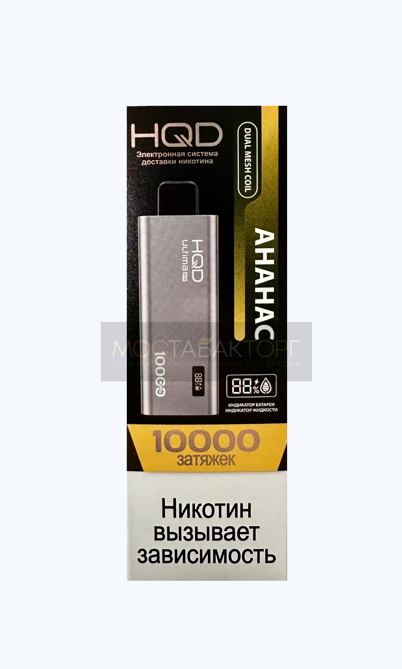 HQD Ultima Pro Ананас