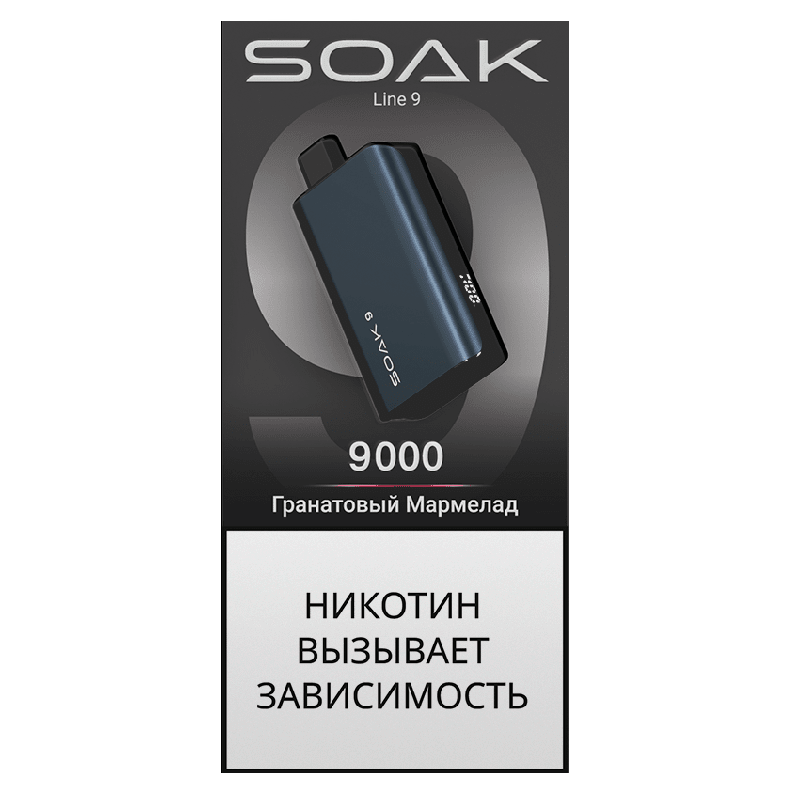 Электронная сигарета SOAK 9 Гранатовый Мармелад (Grenade Gummy)