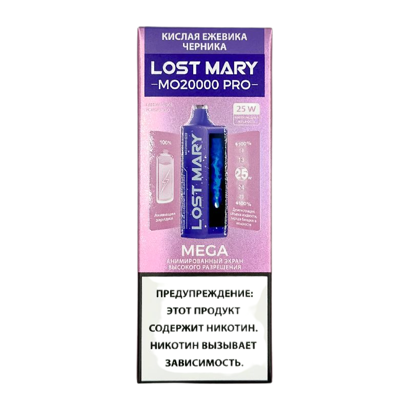 LOST MARY MO 20000 Pro Кислая Ежевика Черника