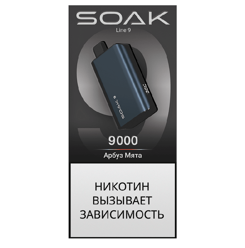Электронная сигарета SOAK 9 Арбуз Мята (Watermelon Mint)