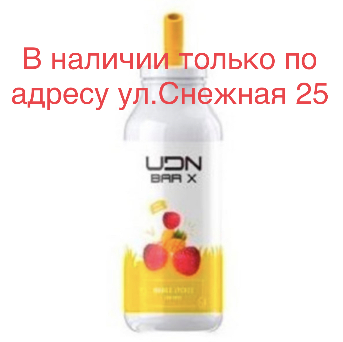 Электронная сигарета UDN BAR X Mango Lychee 7000 затяжек (УДН Бар Х Манго Личи)