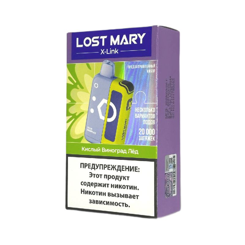 Набор Lost Mary X-Link 20000 - Кислый виноград Лед
