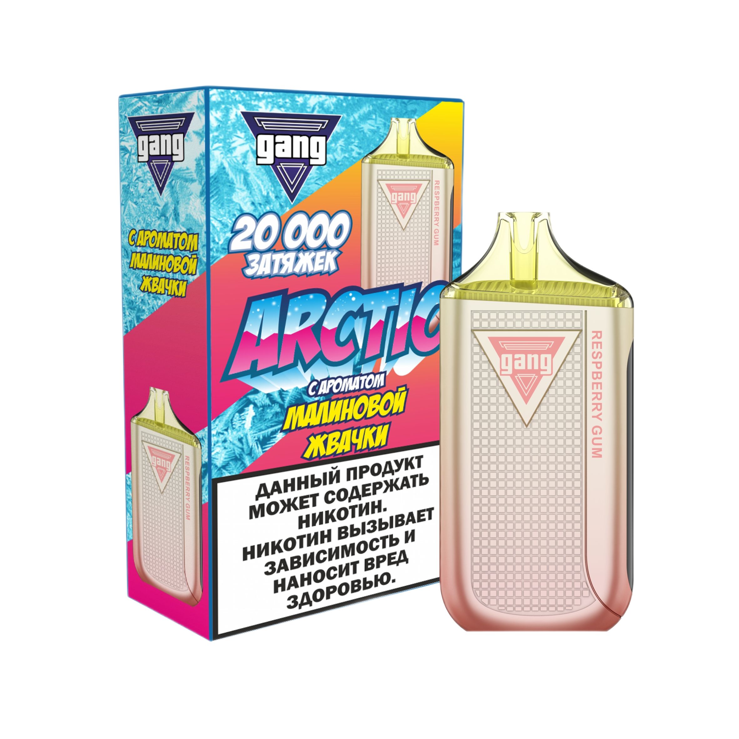 Электронная сигарета GANG ARCTIC 20000 Малиновая жвачка 2%