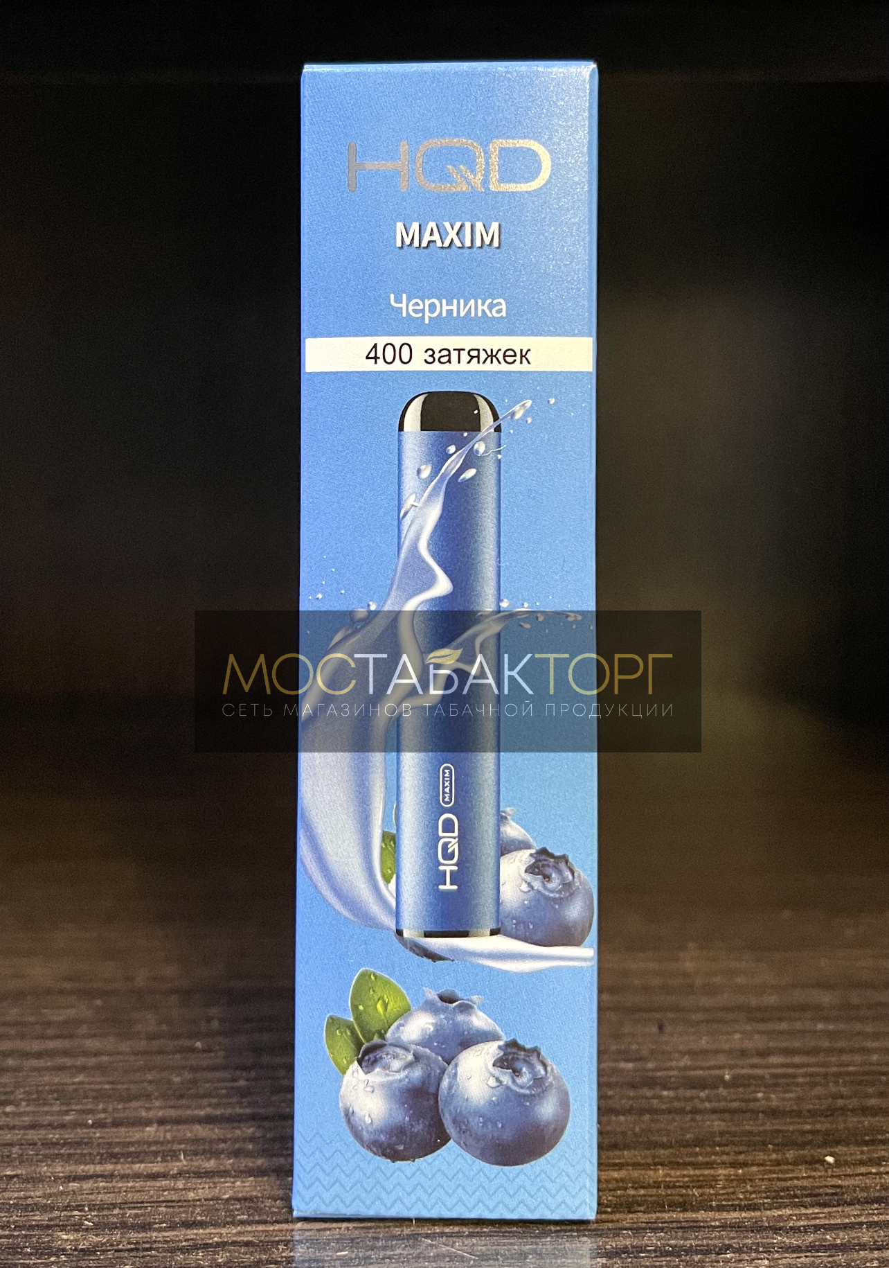 HQD MAXIM Blueberry (Hqd Максим Черника)