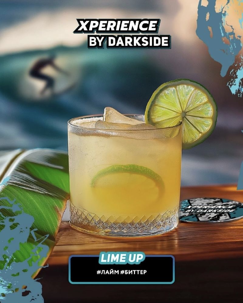 Табак для кальяна Darkside Xperience LIME UP (Лайм Биттер)