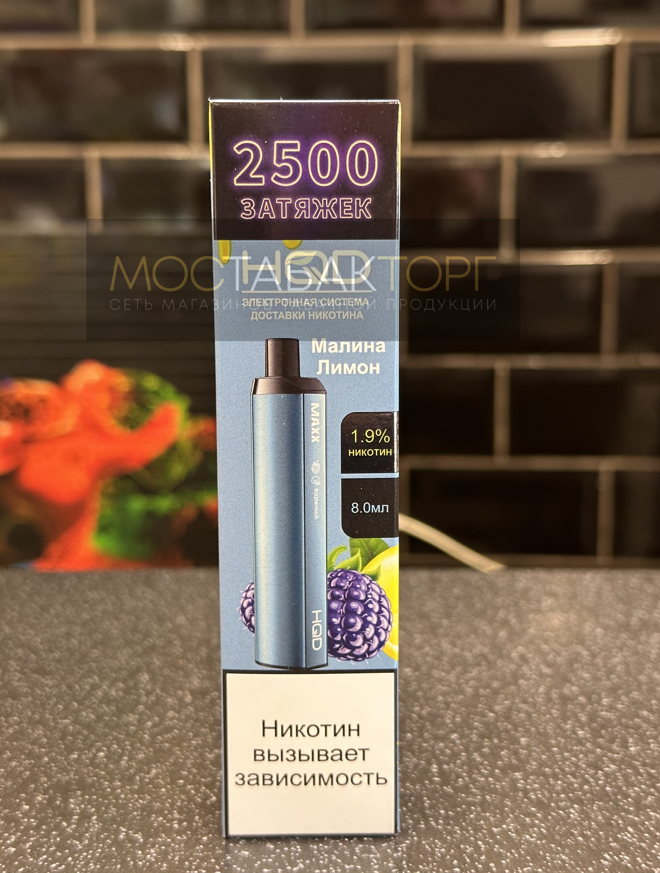 HQD MAXX Razlemon (HQD Макс Малина Лимон)