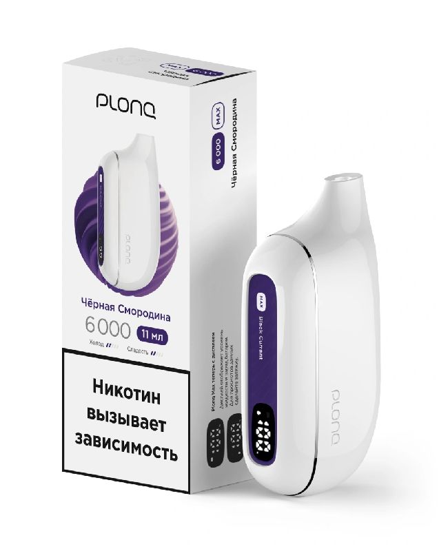 Электронная сигарета Plonq Max Blackcurrant (Плонг Макс Черная смородина)