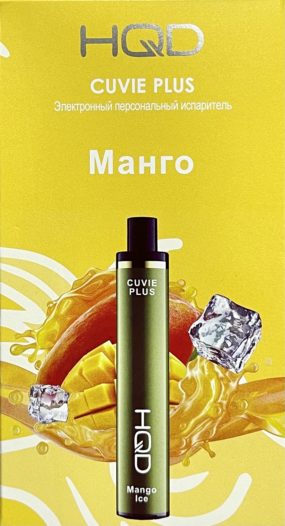 HQD Cuvie Plus Mango Ice (hqd Манго)