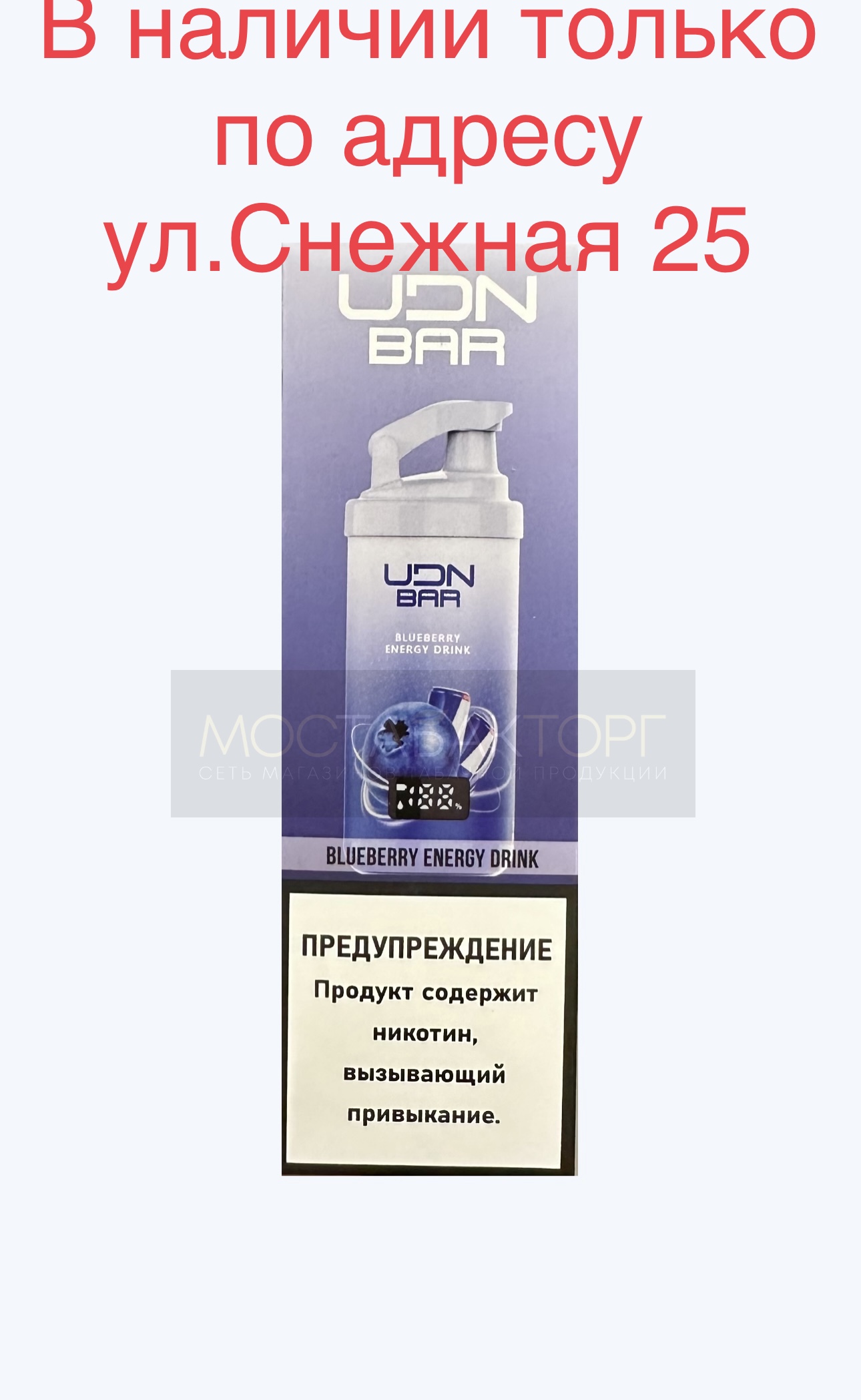 UDN BAR 7000 затяжек