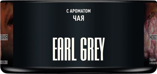 Табак для кальяна MUSTHAVE Earl Grey