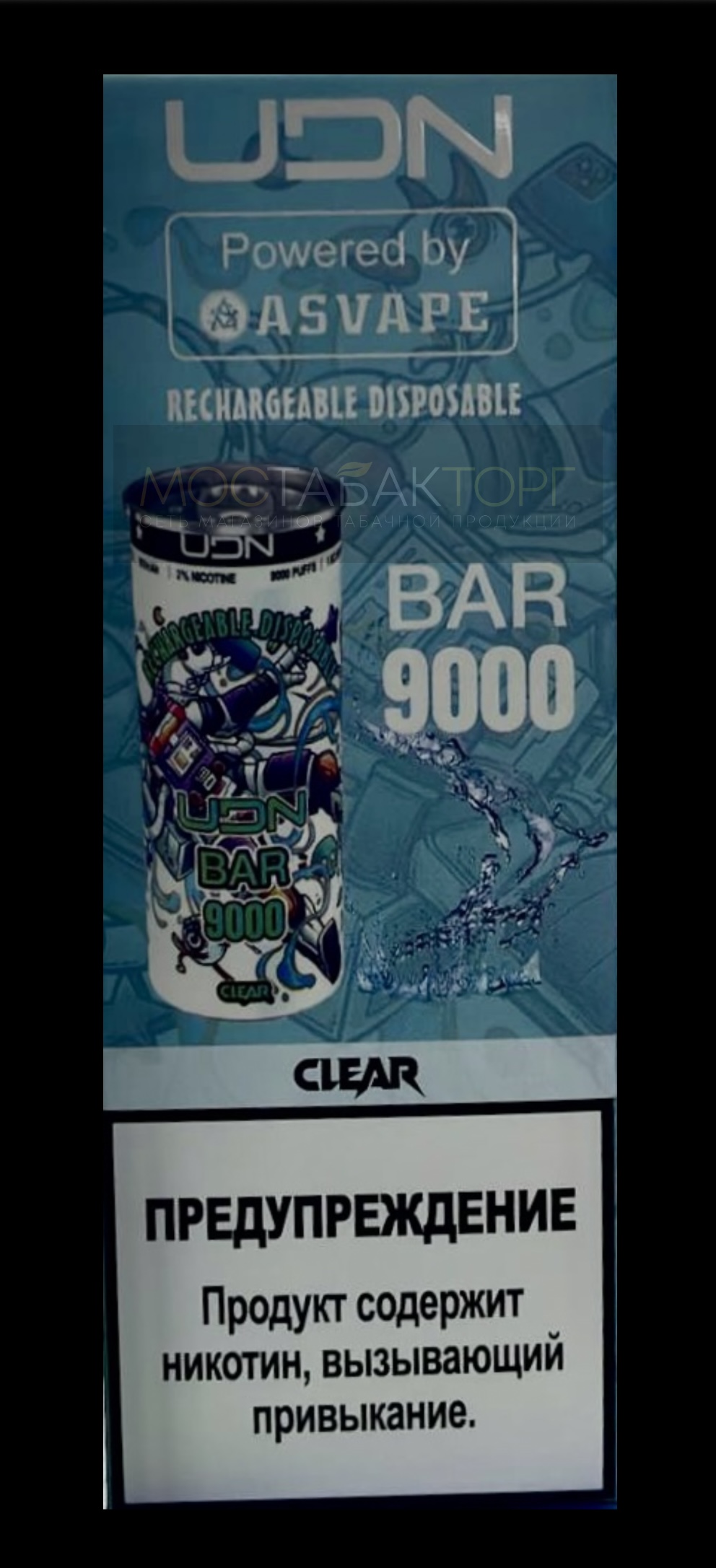 Электронная сигарета UDN BAR 9000 Clear (УДН Бар Чистый)