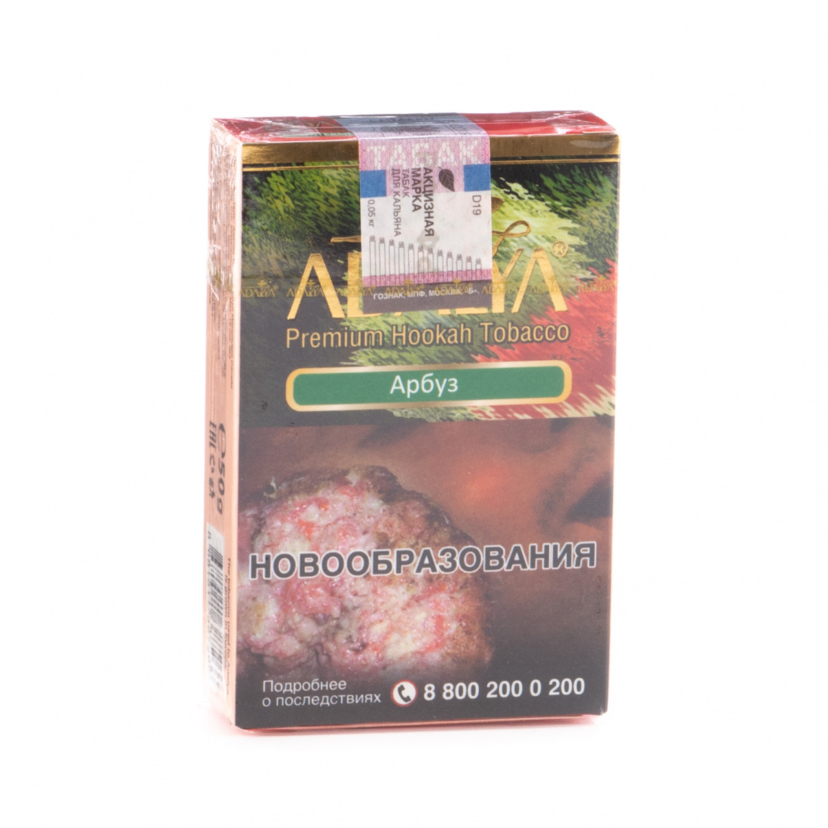 Табак для кальяна Adalya Watermelon 50гр (Арбуз)