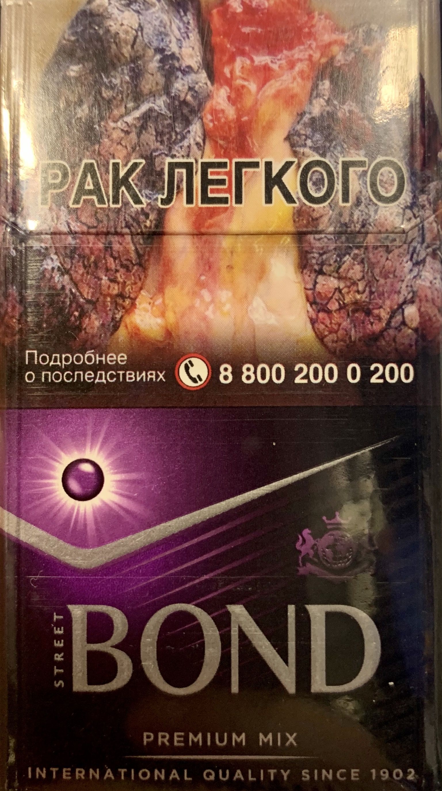 Сигареты Bond Street Compact Premium Mix