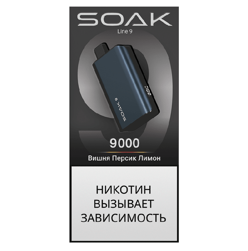 Электронная сигарета SOAK 9 Вишня Персик Лимон (Cherry Peach Lemon)