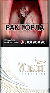 Сигареты Винстон Супер Слим Вайт (Winston Super Slims White)