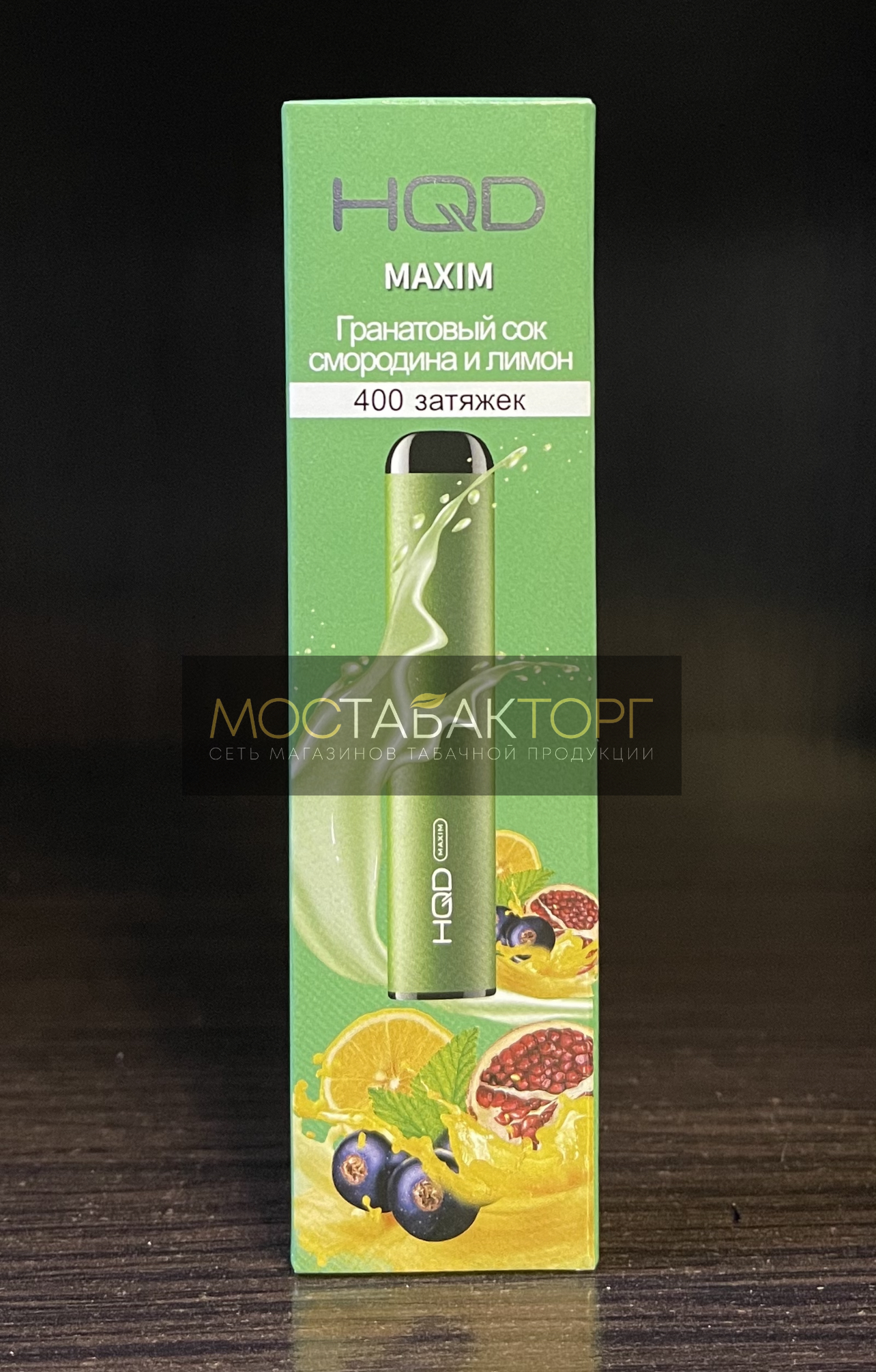 HQD MAXIM Grenadine (Hqd Максим Гранатовый Сок Смородина и Лимон)