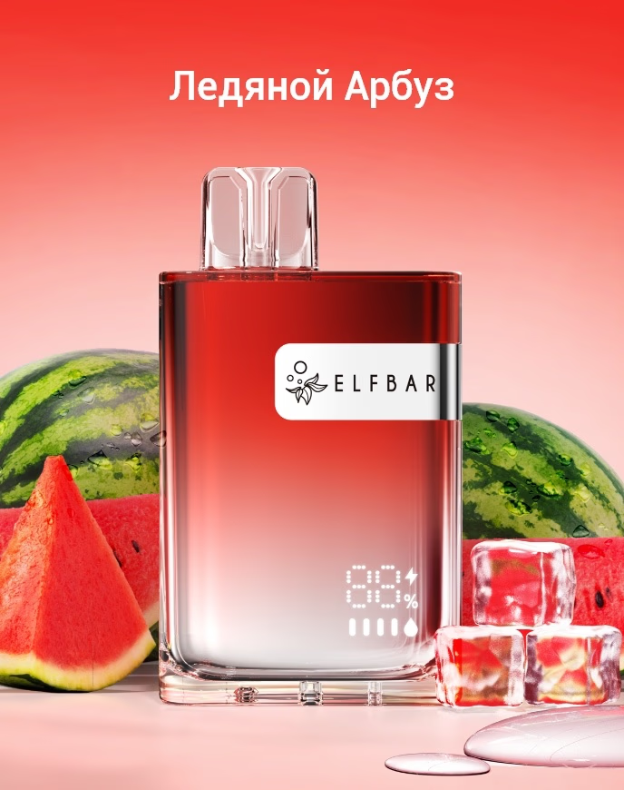 Elf Bar CR8000 - Ледяной Арбуз