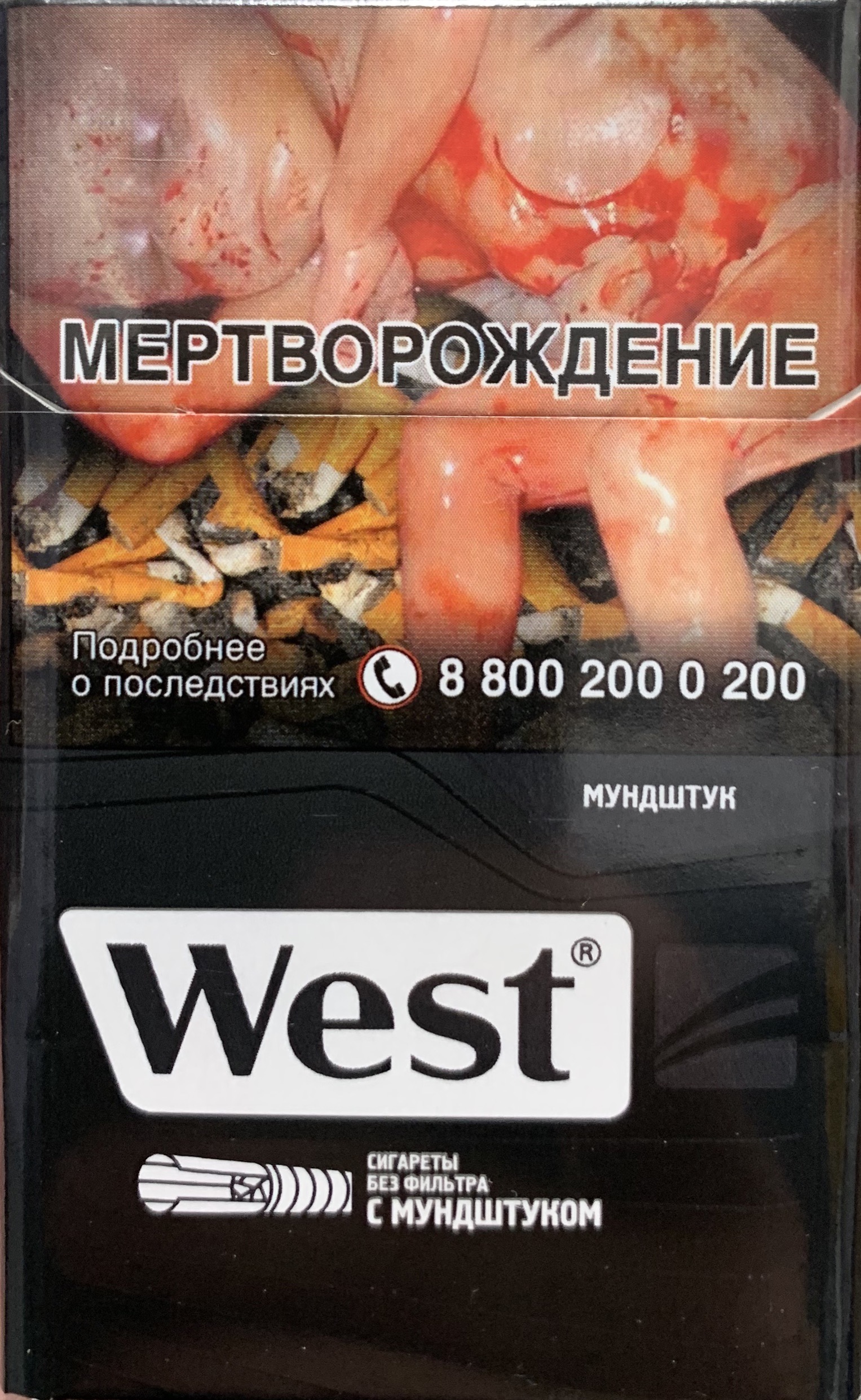 Сигареты West Original