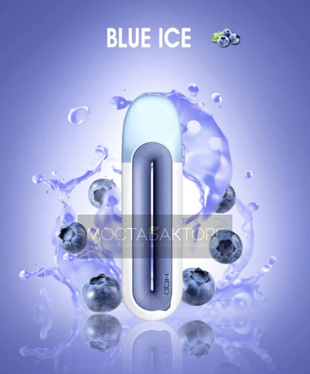 HQD Rosy Blue Ice (HQD Черника)