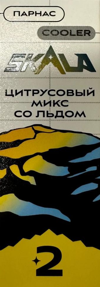 Жидкость SKALA Парнас (Цитрусовый микс со льдом) 30мл 20мг