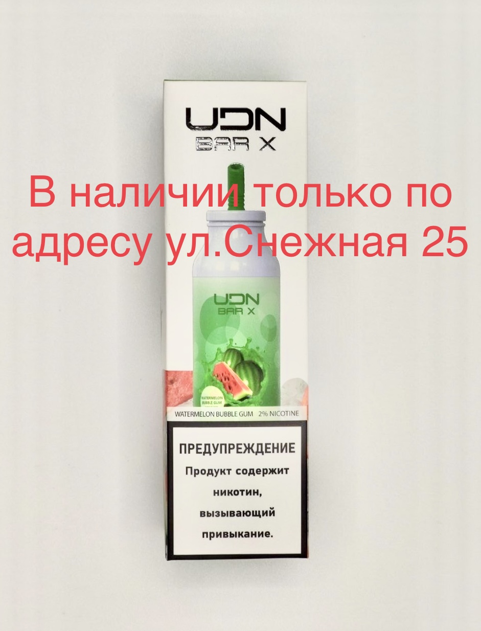 Электронная сигарета UDN BAR X Watermelon Bubble Gum 7000 затяжек (УДН Бар Х Арбузная Жвачка)