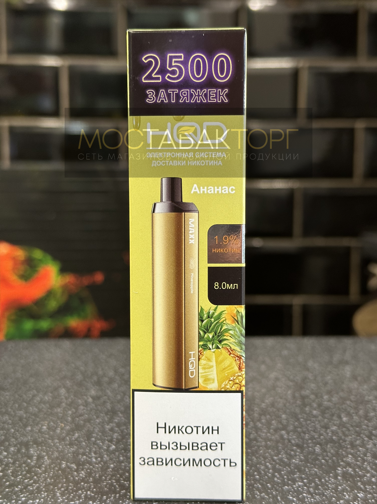HQD MAXX Pineapple (HQD Макс Ананас)