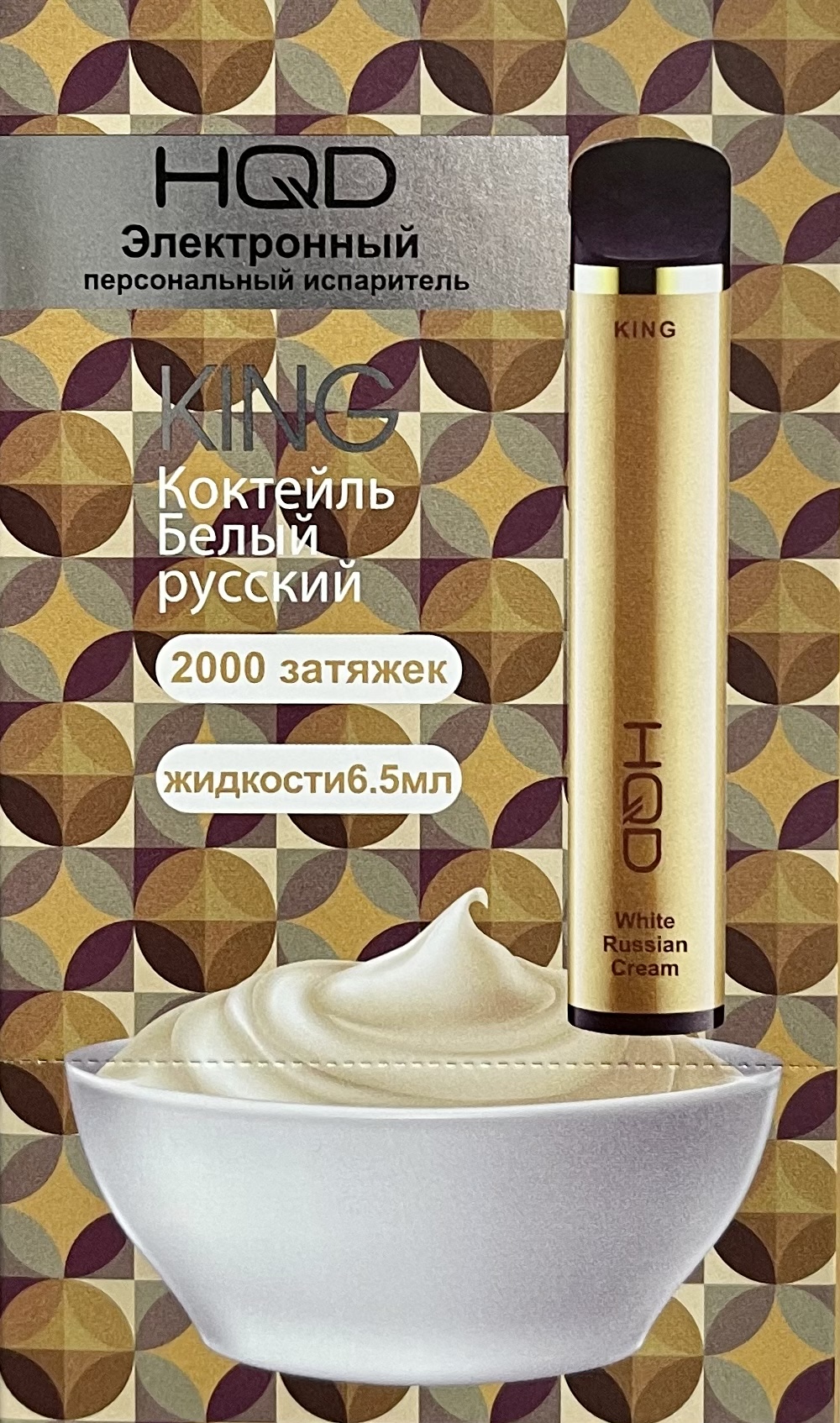 HQD King Russian Cream (HQD Кинг Русский Крем)