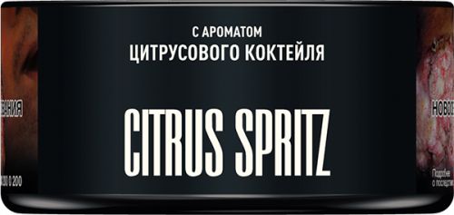 Табак для кальяна MUSTHAVE Citrus Spritz