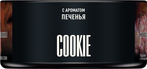 Табак для кальяна MUSTHAVE Cookie