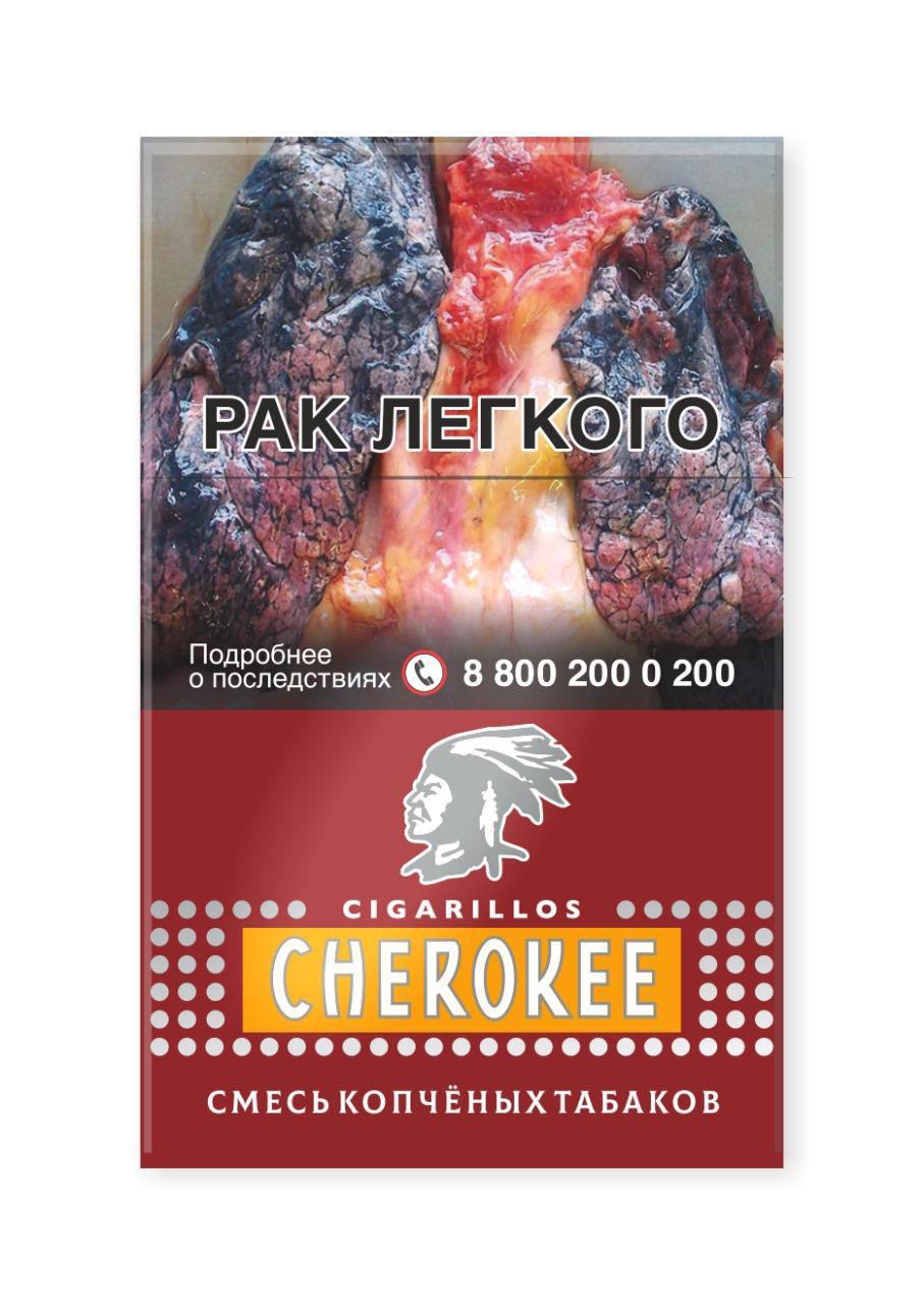 Сигариллы Чероки - Смесь копчёных табаков (Cherokee)