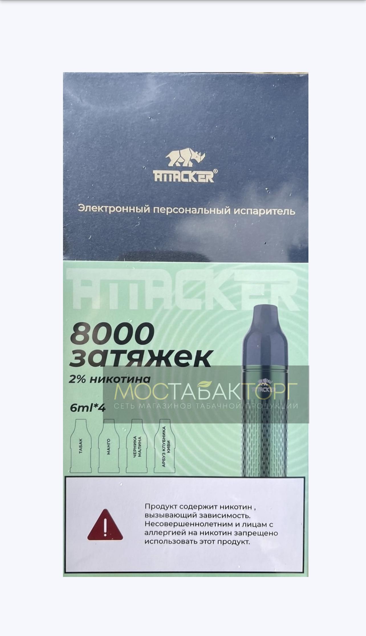 Набор Attacker K-One 8000 Зелёный
