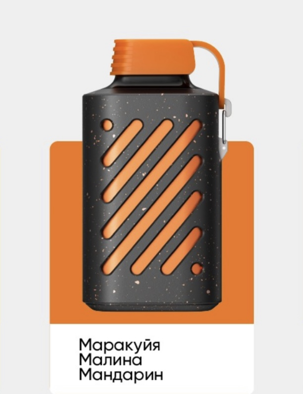 Электронная сигарета Vozol Gear 10000 Маракуйя Малина Мандарин (Возол Гир 10000)