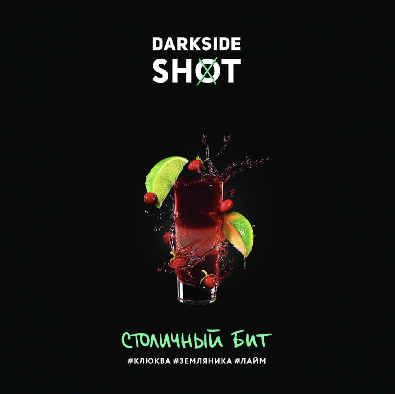 Darkside Shot 120 гр